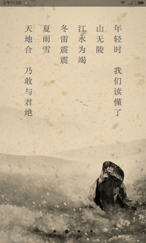 快快查文言文软件(2)