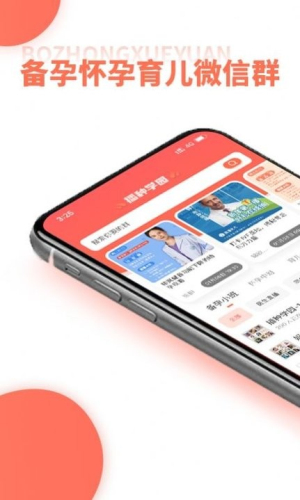 播种学园app(3)
