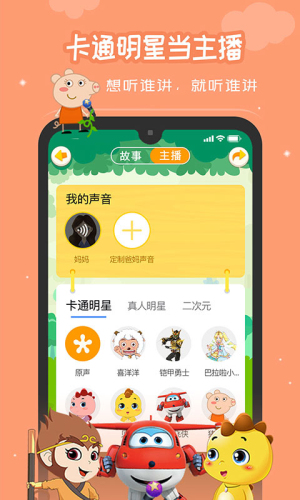 恐龙贝克app(3)
