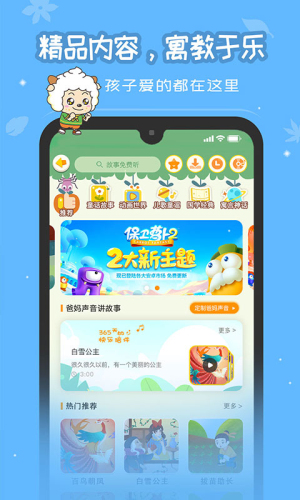 恐龙贝克app(1)