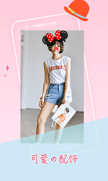 卡萌贴纸相机(1)