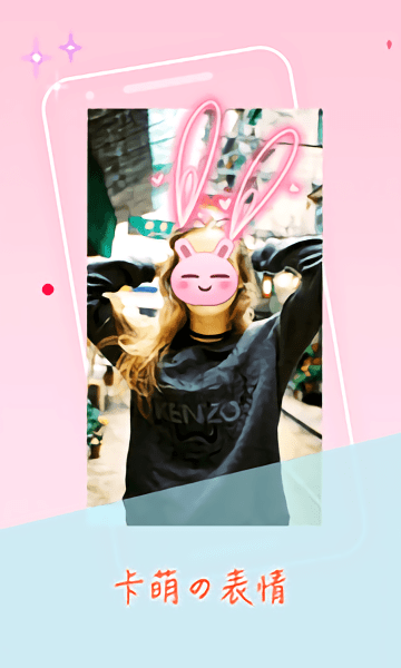 卡萌贴纸相机(3)