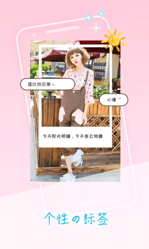 卡萌贴纸相机(2)