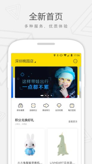 深圳七巧国儿童中心(3)