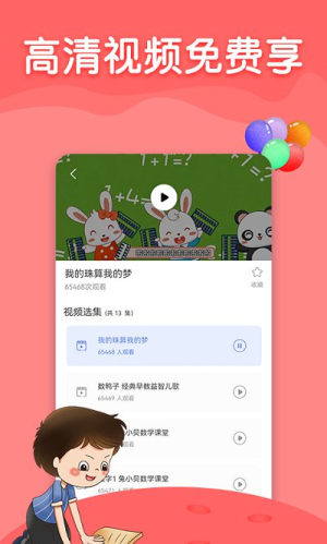 数智解谜app(3)