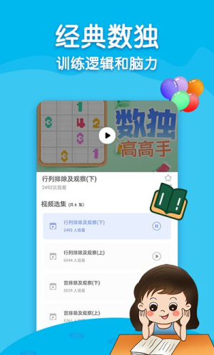 数智解谜app(2)