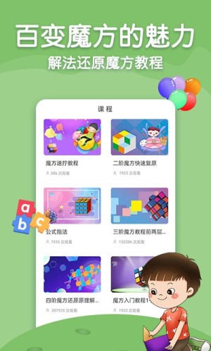 数智解谜app(1)