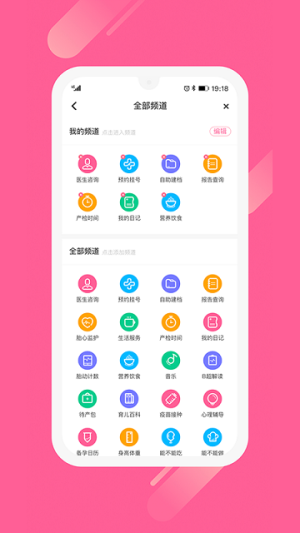 母子备孕健康手册app(2)