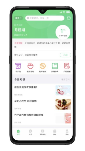 新妈出发app(1)
