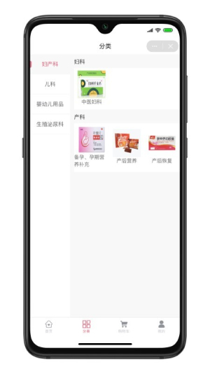 新妈出发app(3)