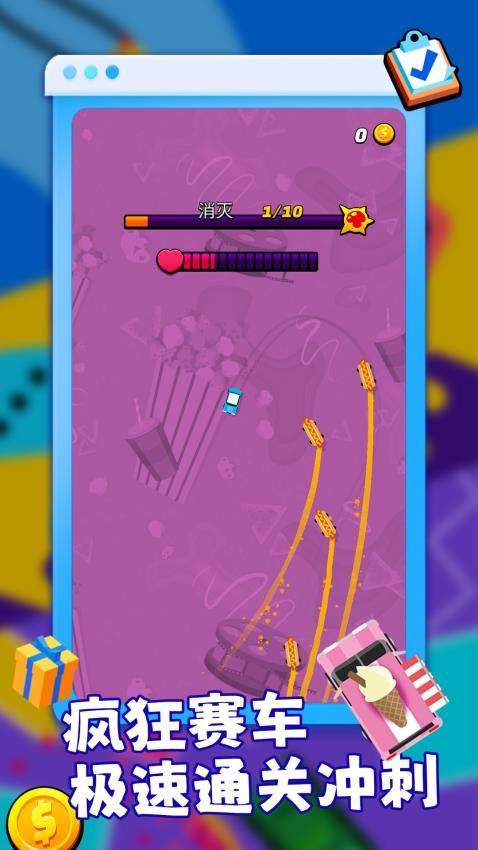 狂怒战士暴走飞车(3)