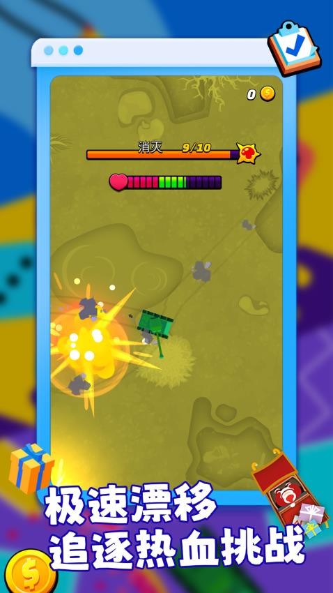 狂怒战士暴走飞车(1)