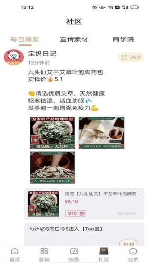 宝妈日记手机版软件(1)