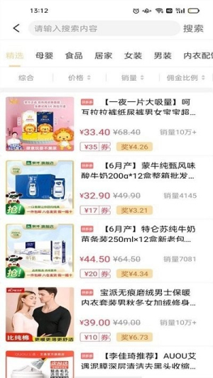 宝妈日记手机版软件(3)