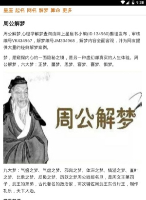 测测十二星座手机版(2)