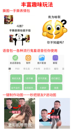 暴走p图app(1)