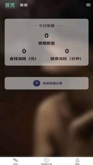 怀孕知识软件(2)