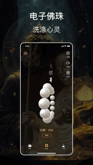 紫檀电子木鱼app(2)