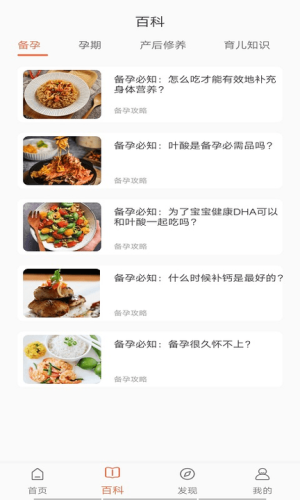 多肉母婴手机版(1)