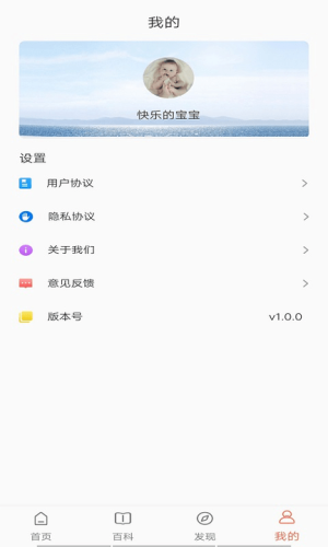 多肉母婴手机版(2)