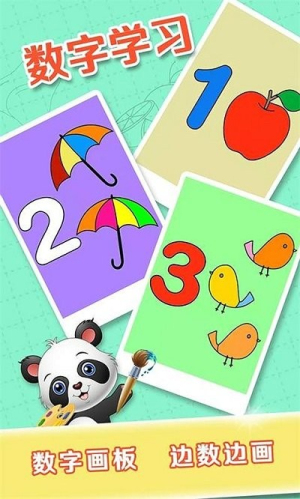 少儿涂色绘画大全软件(2)