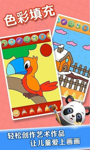 少儿涂色绘画大全软件(3)