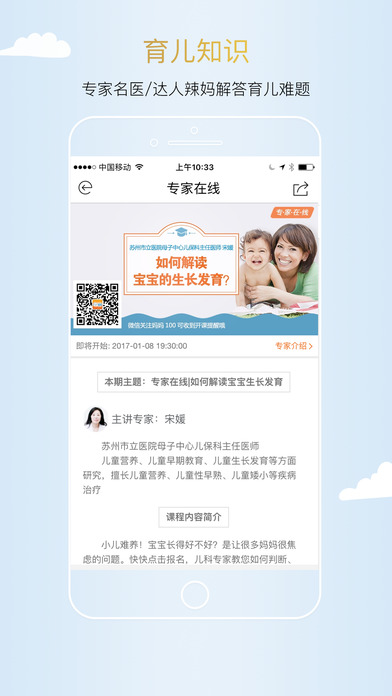 妈妈100安卓版(2)