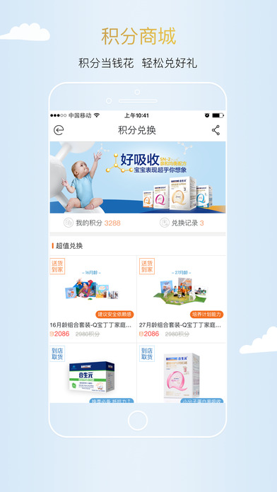 妈妈100安卓版(3)