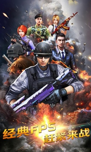 城市英雄吃鸡游戏(2)