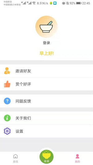 宝贝辅食食谱app(2)
