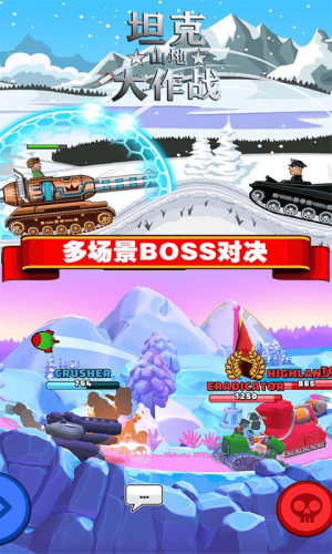 坦克山地大作战手游(3)