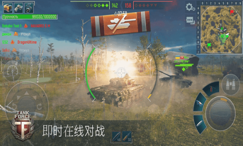 能量坦克手游(2)