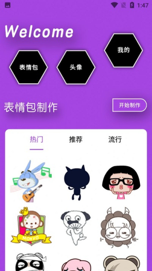 海豚表情包app(1)