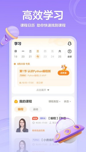 帮帮编程app(1)