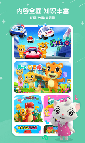 贝乐虎儿歌电视版软件(3)