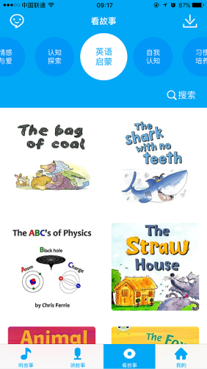 娃娃在家手机版(3)