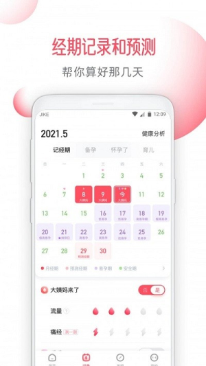 好闺蜜客户端(1)