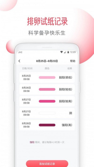 好闺蜜客户端(2)