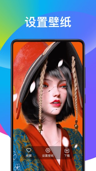 倾心壁纸最新版(2)