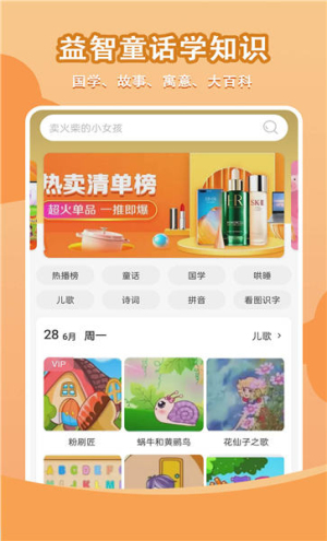 小智故事机软件(2)