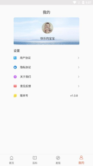 乐儿宝app(1)