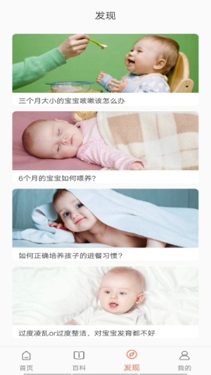 乐儿宝app(2)