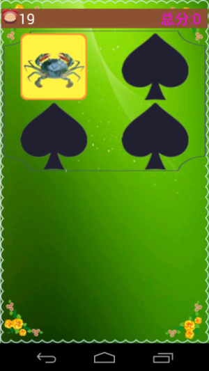 认识动物宝宝早教软件(3)