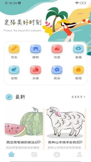 轻松一笔画app(3)