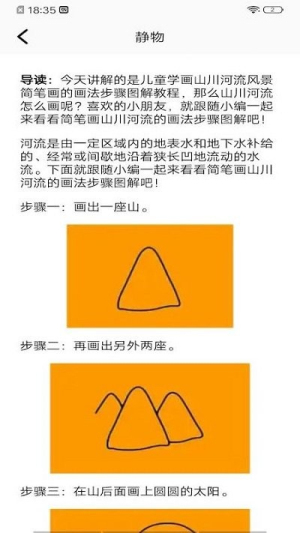 轻松一笔画app(2)