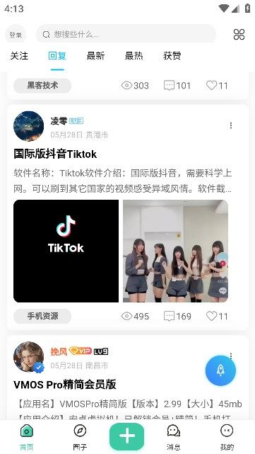 沐雪社区论坛(2)