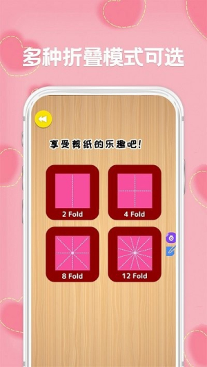 宝宝爱剪纸app(1)