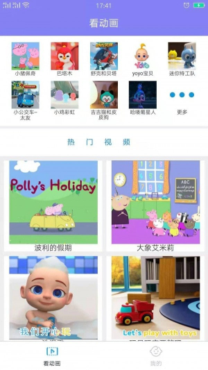 猪贝乐儿歌app(1)