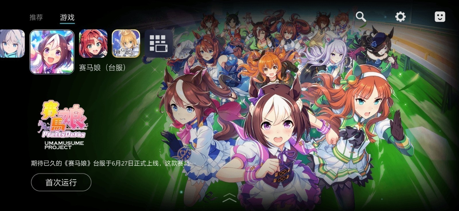 Kuyo游戏盒手机版(2)