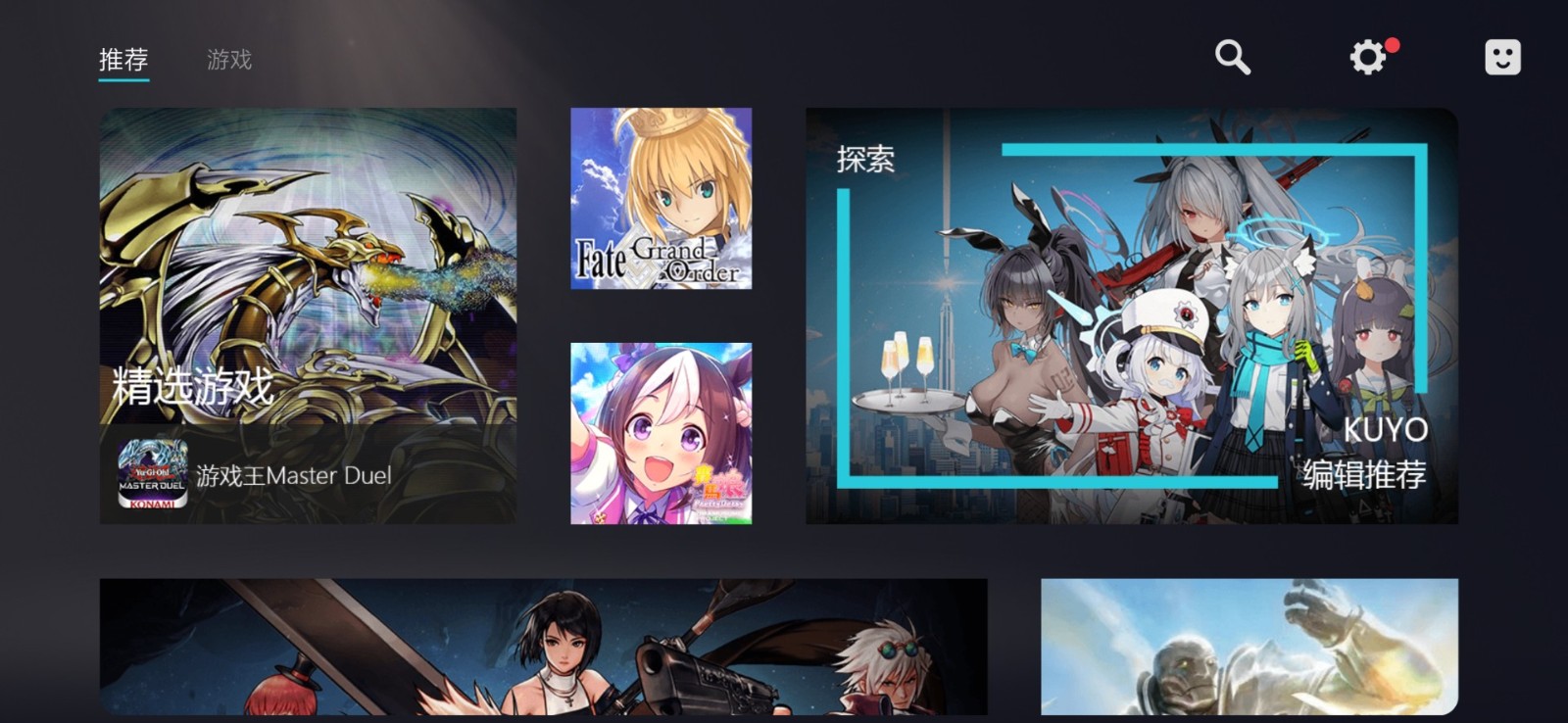 Kuyo游戏盒手机版(3)
